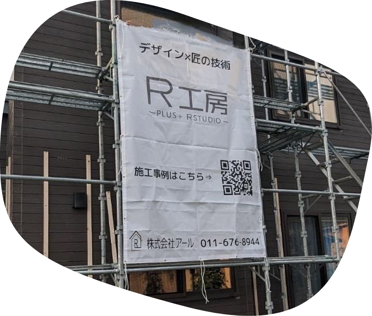 R工房