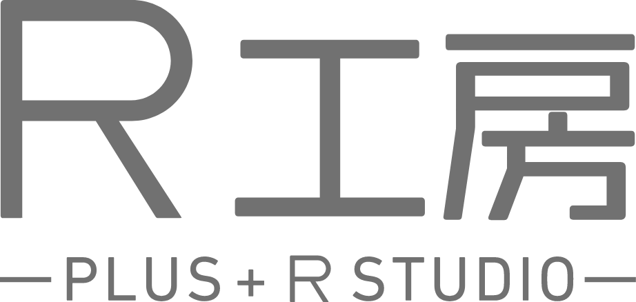 R工房 PLUS + R STUDIO